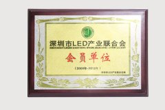Shenzhen LED industry association member units